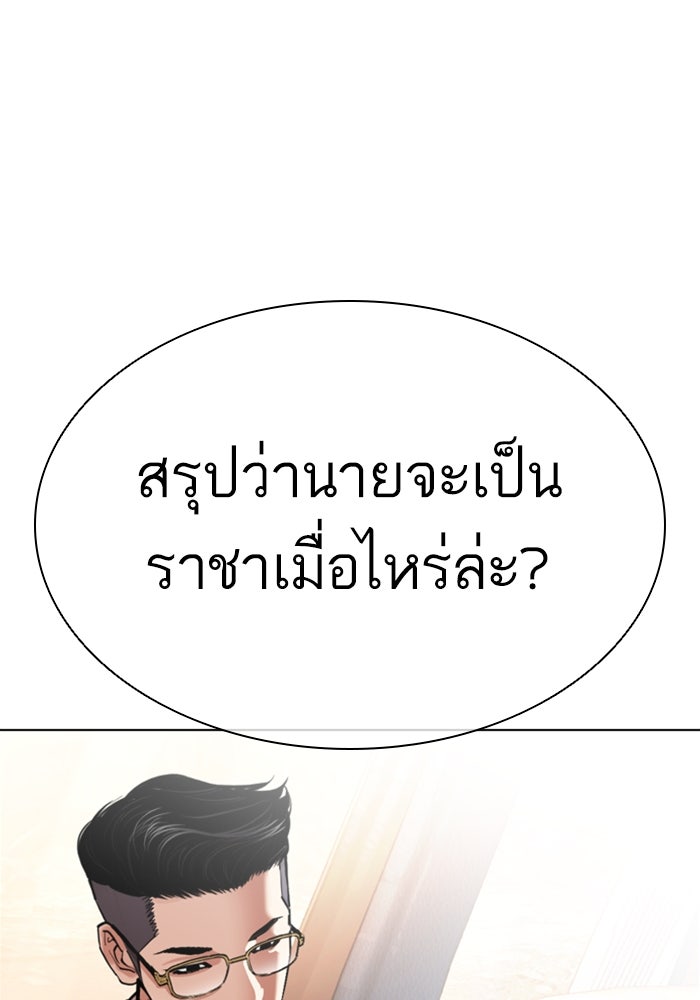 LOOKISM - หน้า 18