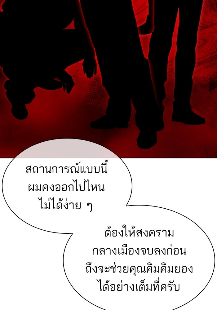 LOOKISM - หน้า 182