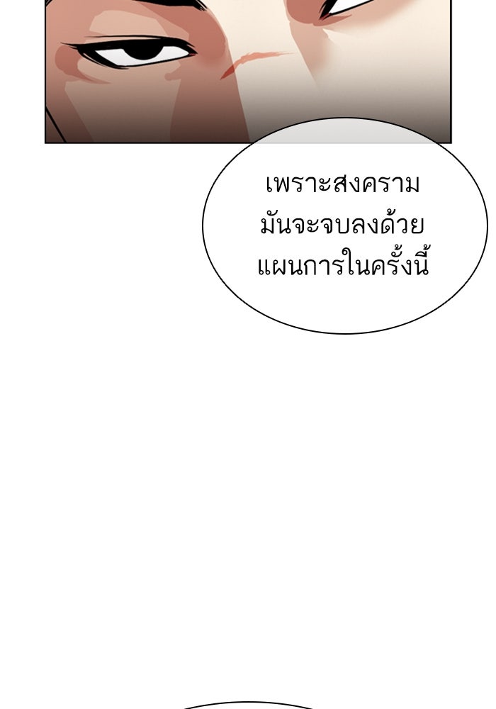 LOOKISM - หน้า 184