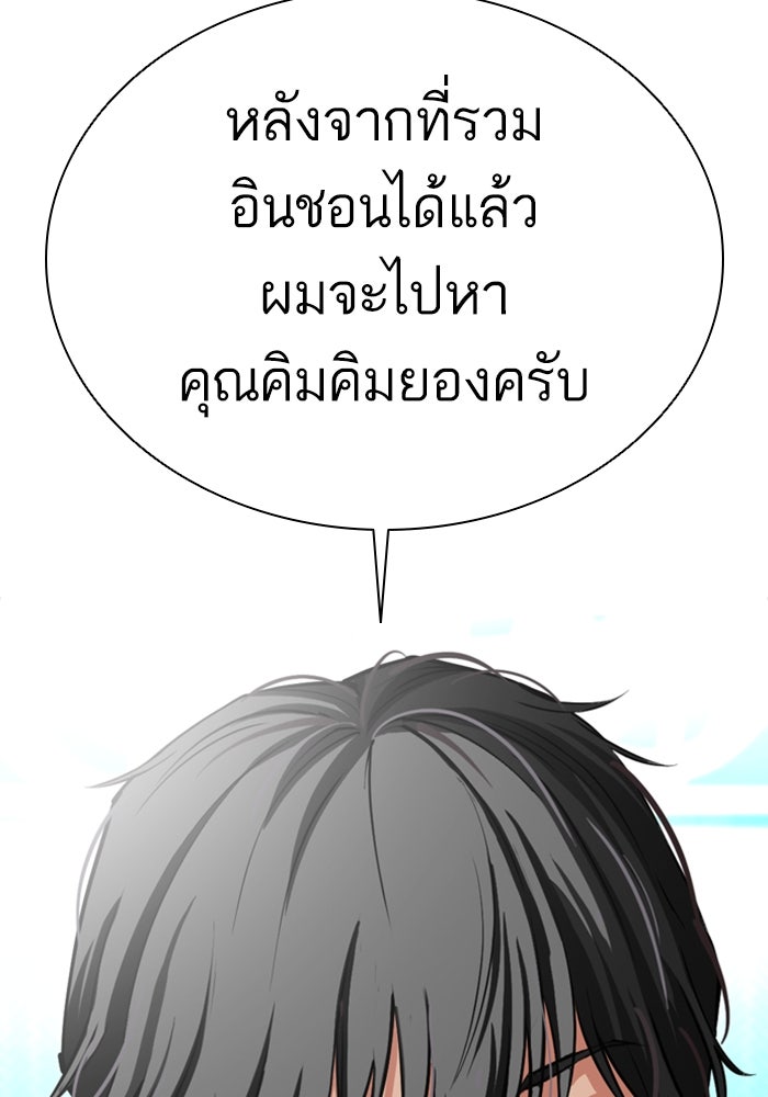 LOOKISM - หน้า 185