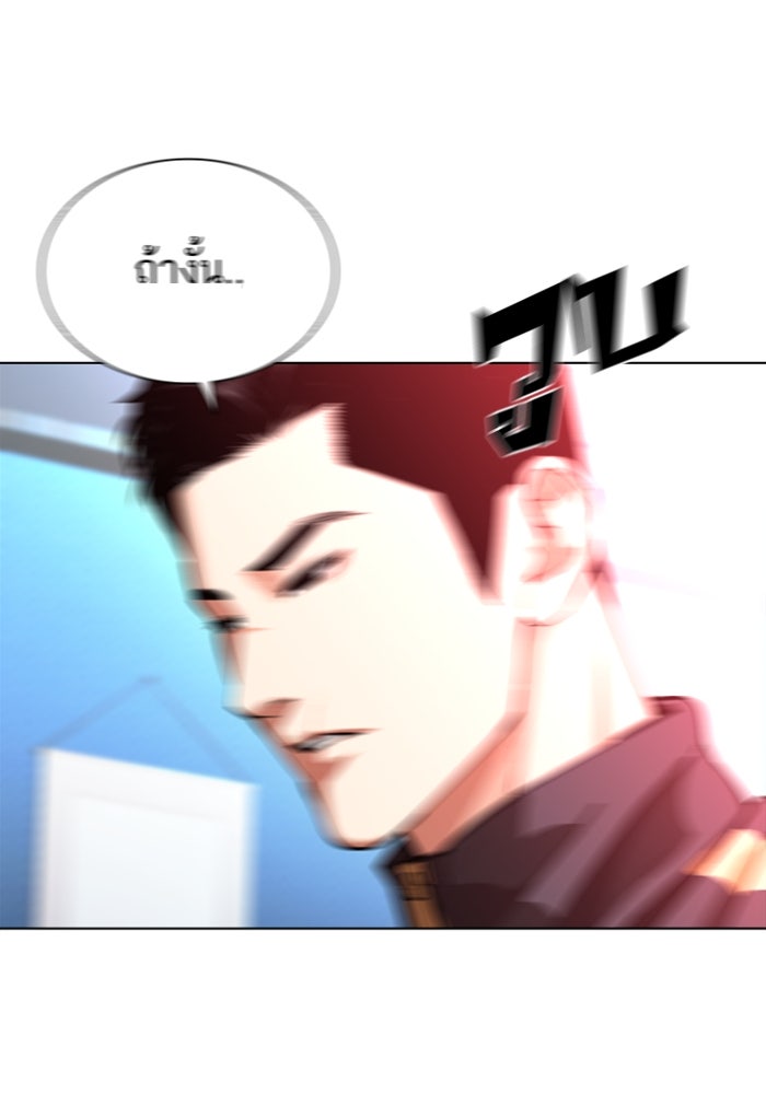 LOOKISM - หน้า 191