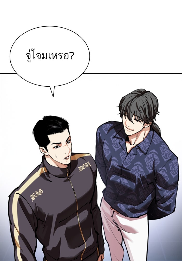 LOOKISM - หน้า 197