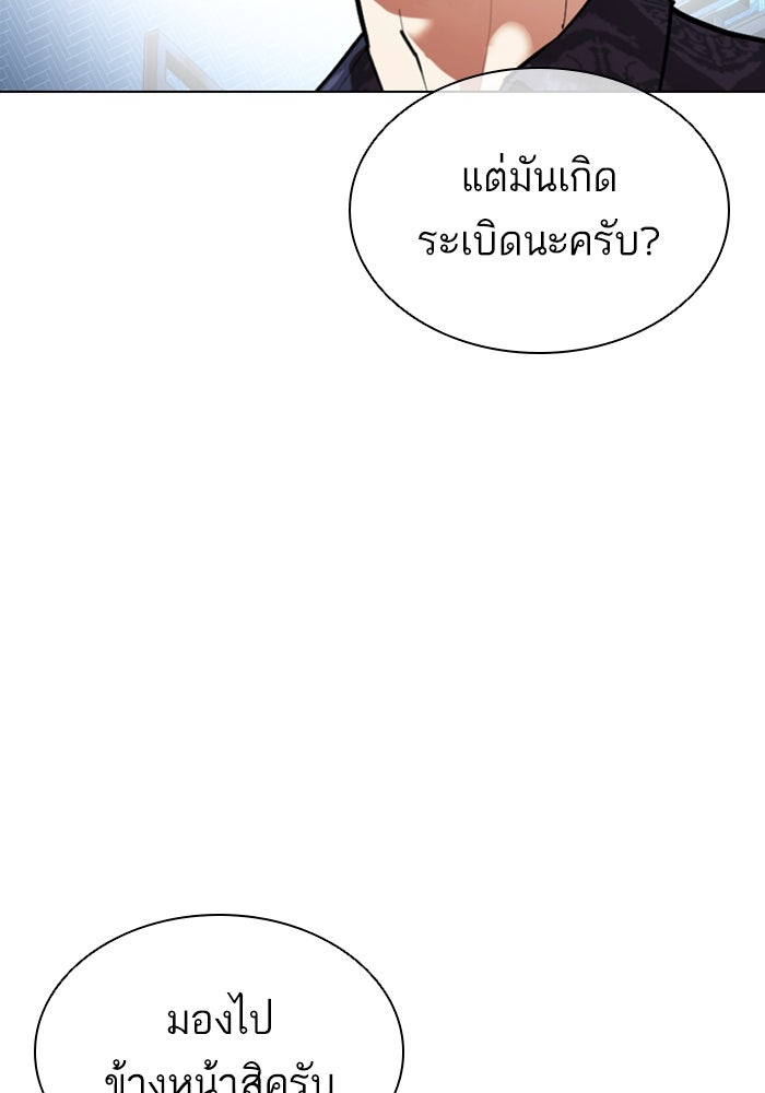 LOOKISM - หน้า 200