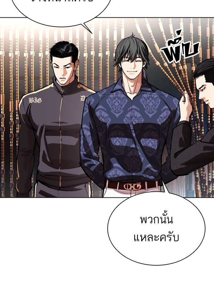 LOOKISM - หน้า 201