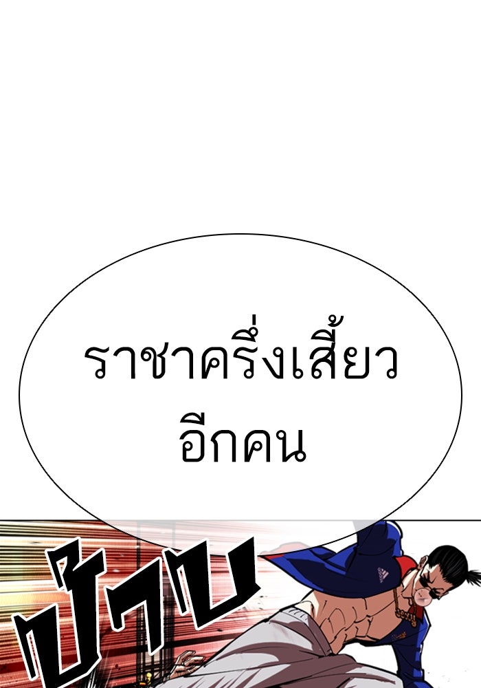 LOOKISM - หน้า 203
