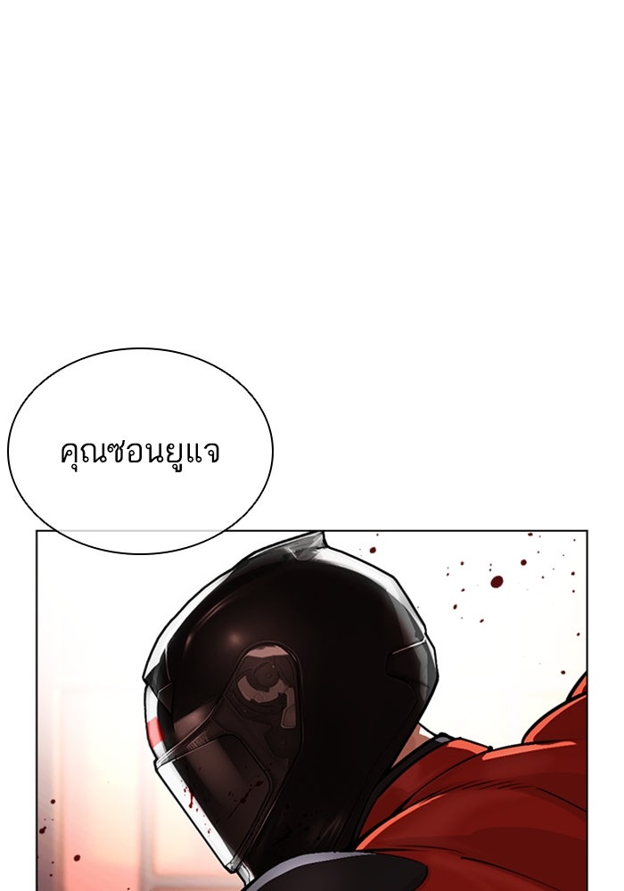 LOOKISM - หน้า 208