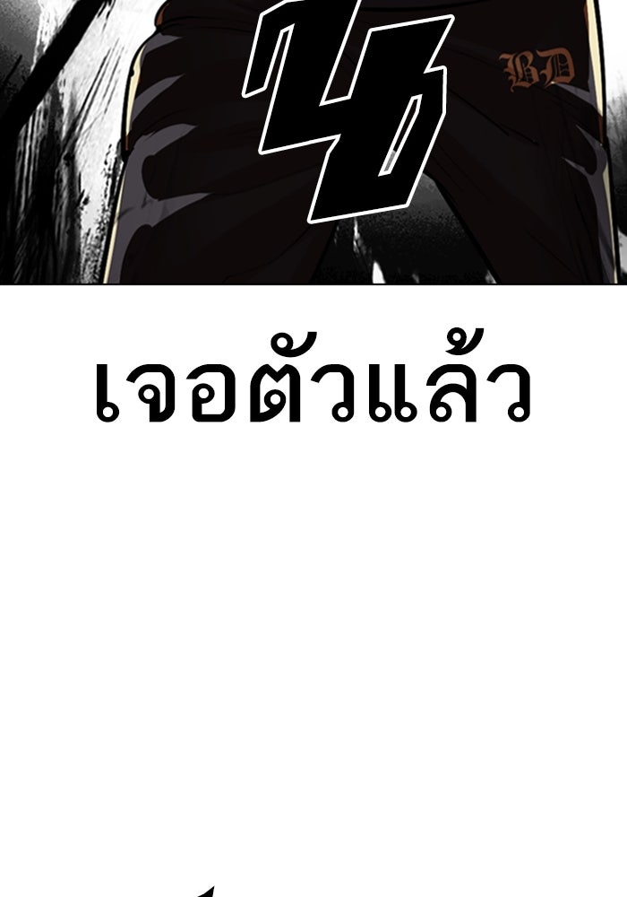 LOOKISM - หน้า 216