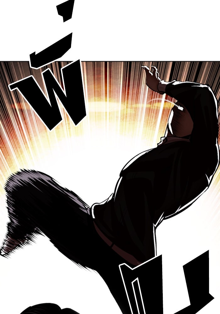 LOOKISM - หน้า 217
