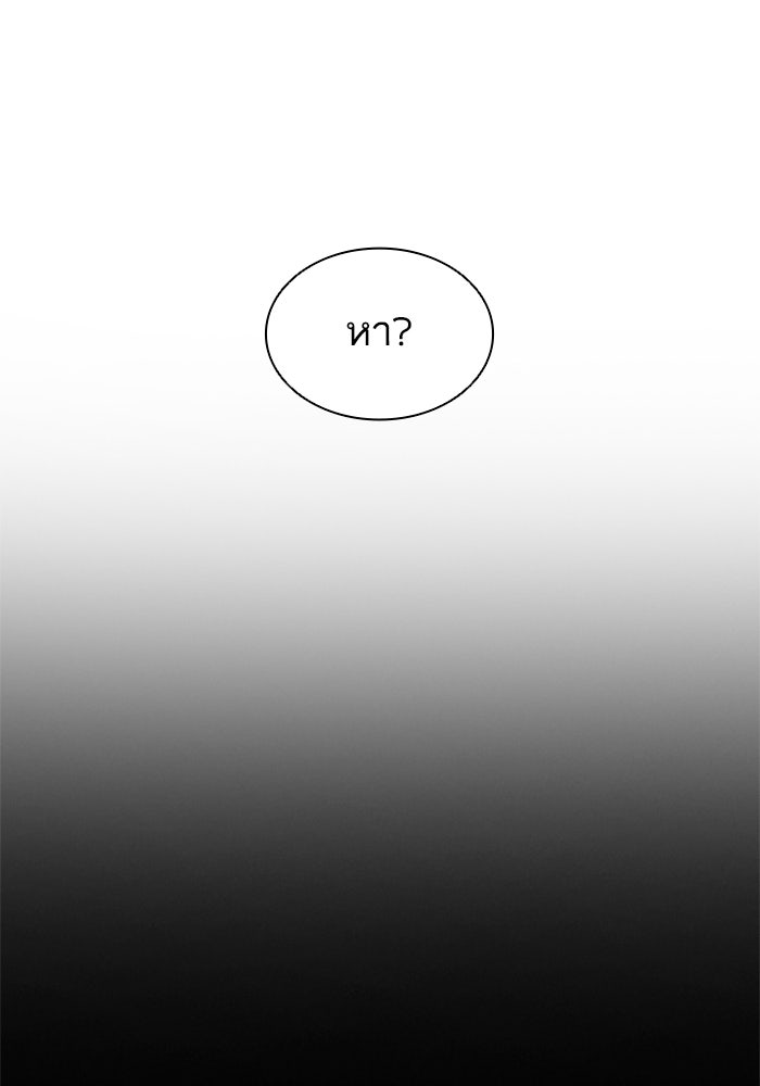 LOOKISM - หน้า 22
