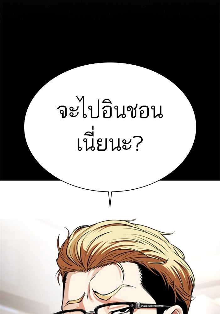 LOOKISM - หน้า 23