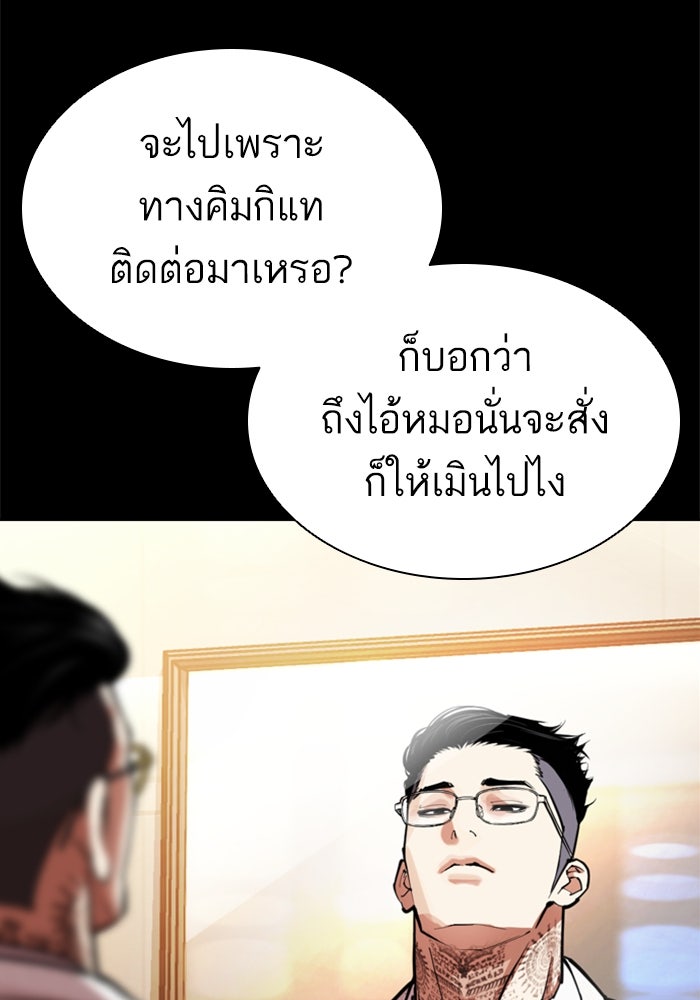 LOOKISM - หน้า 25