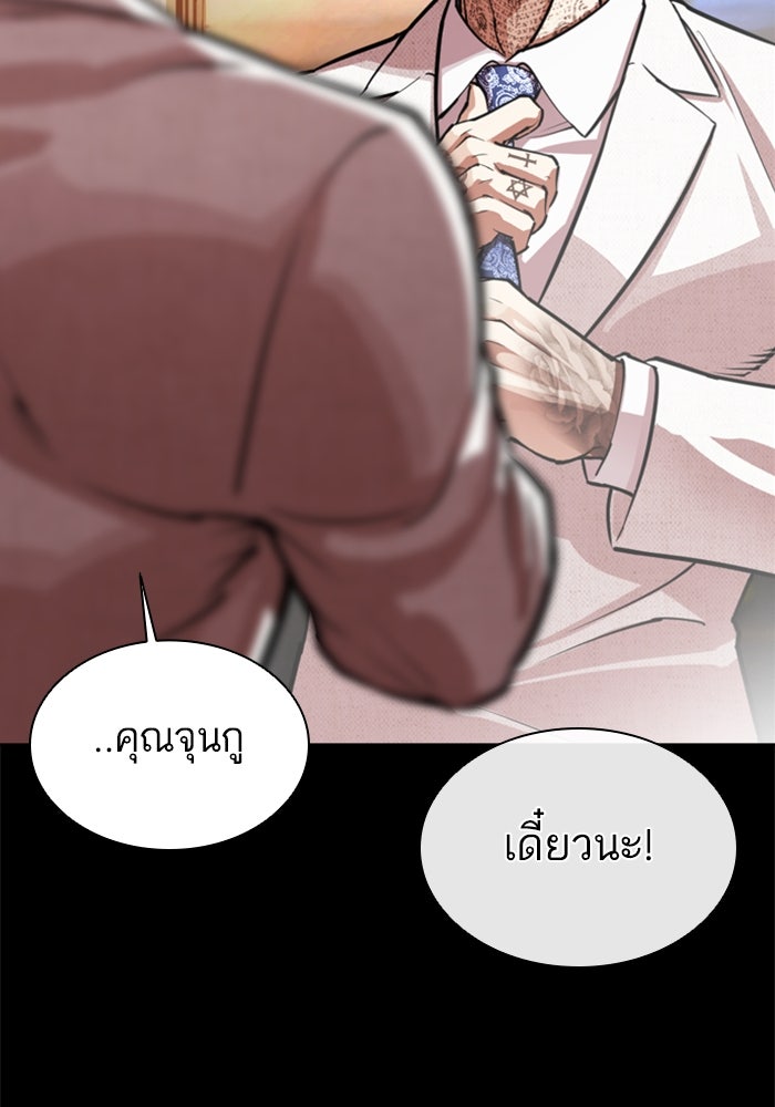 LOOKISM - หน้า 26