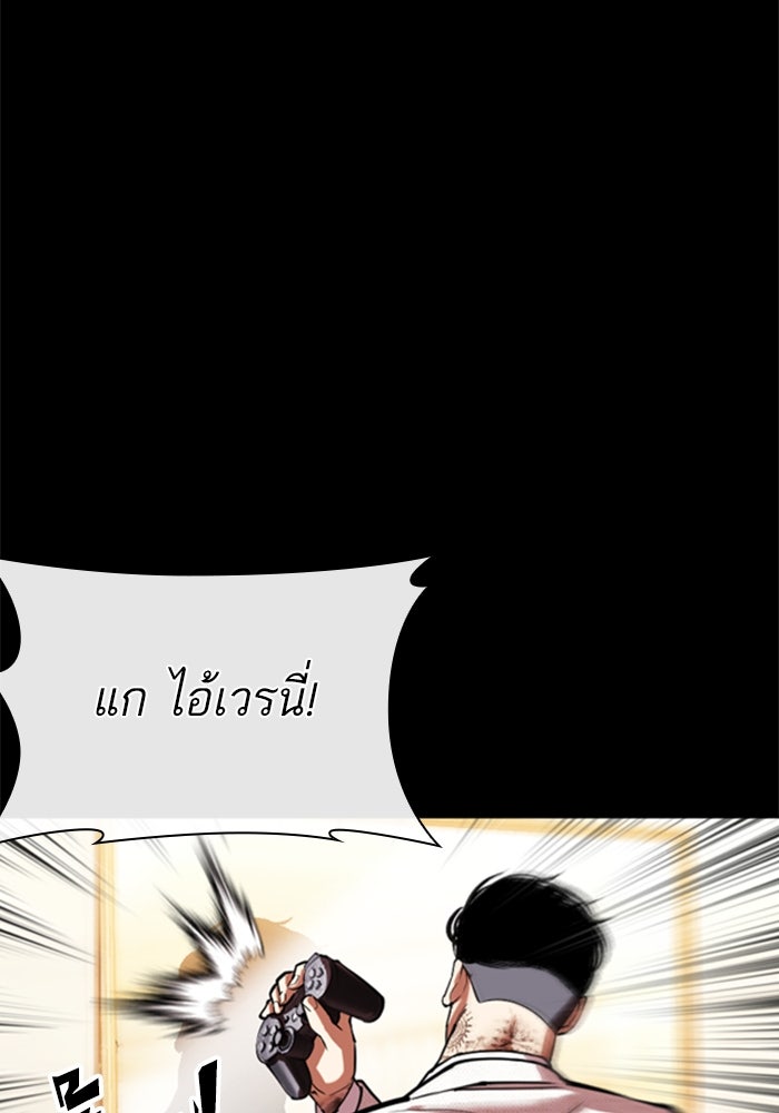 LOOKISM - หน้า 27