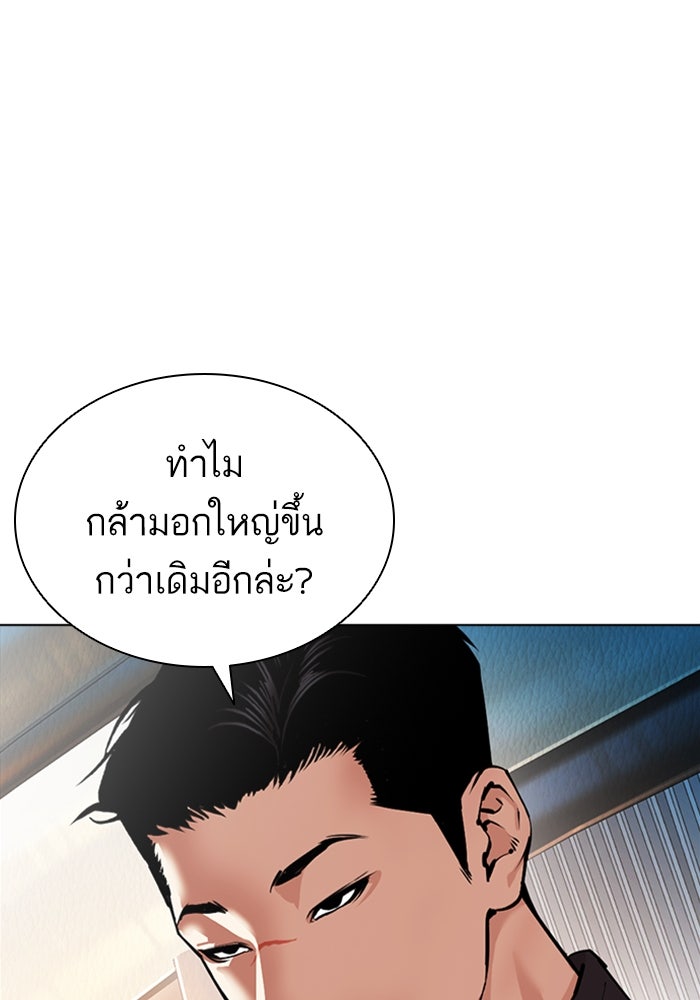 LOOKISM - หน้า 3