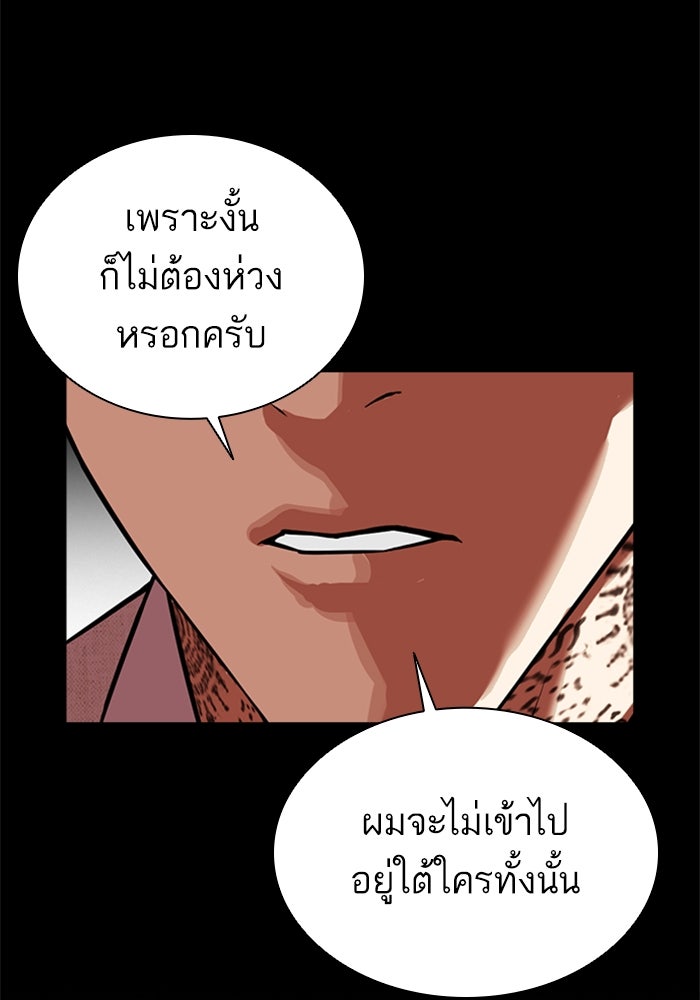 LOOKISM - หน้า 33