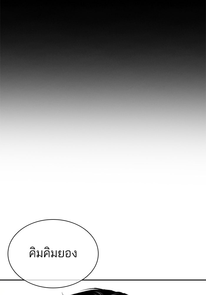 LOOKISM - หน้า 34