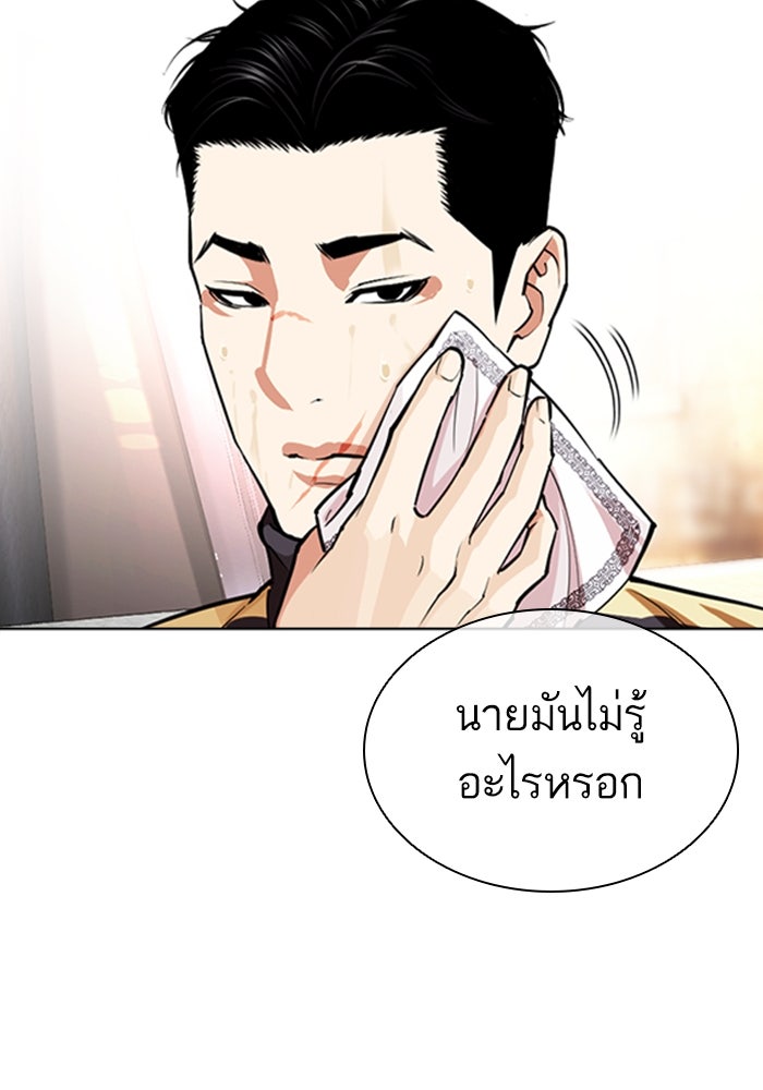 LOOKISM - หน้า 35