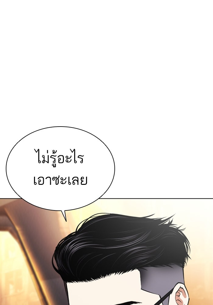 LOOKISM - หน้า 36