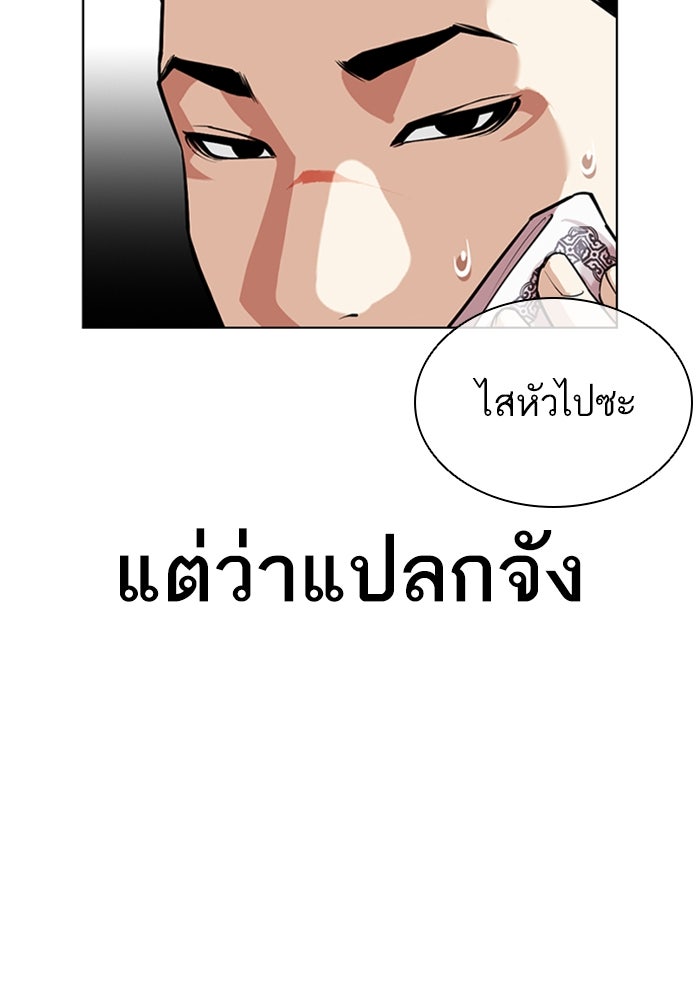 LOOKISM - หน้า 40