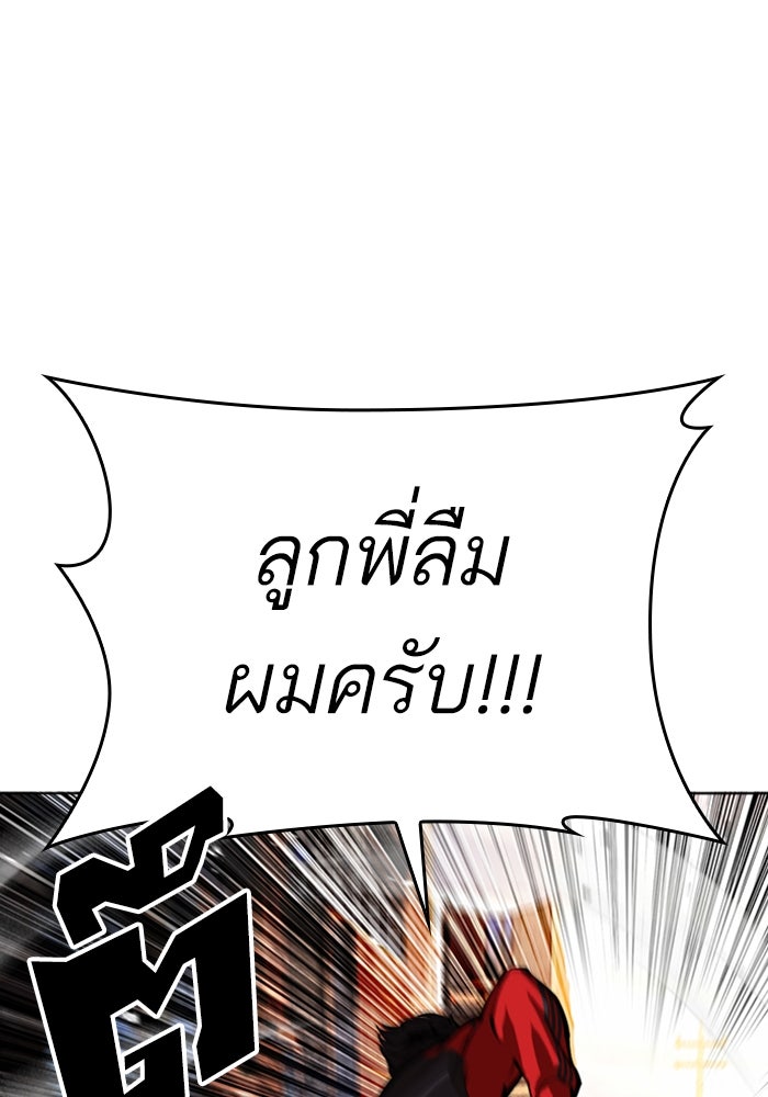 LOOKISM - หน้า 43