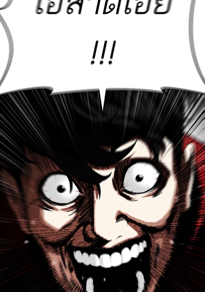 LOOKISM - หน้า 46