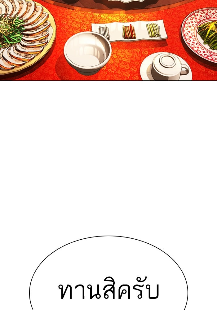 LOOKISM - หน้า 54