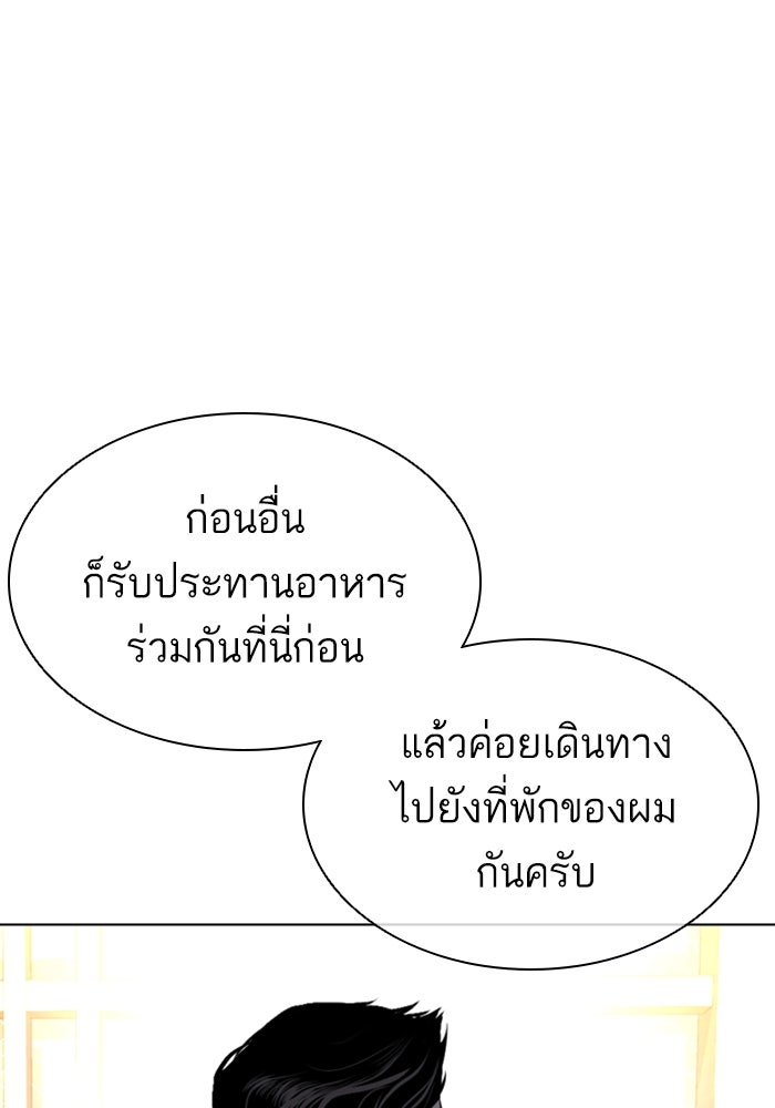 LOOKISM - หน้า 59
