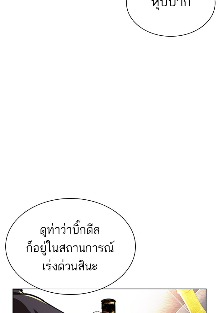 LOOKISM - หน้า 6