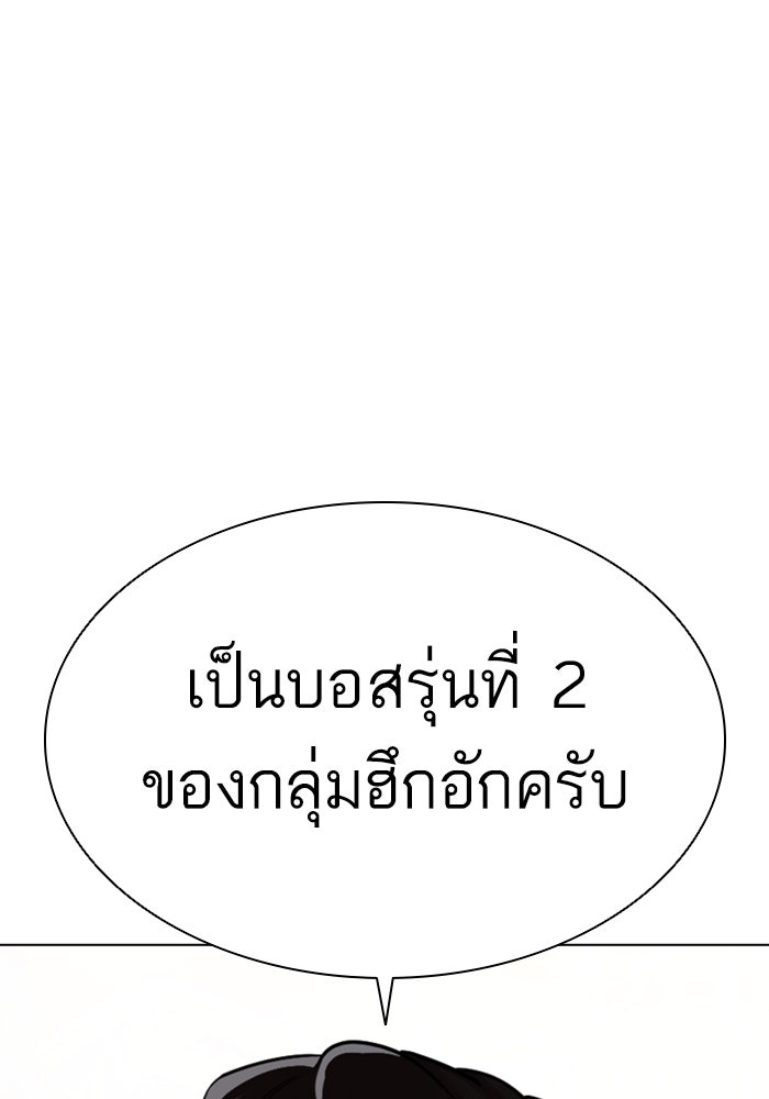 LOOKISM - หน้า 63