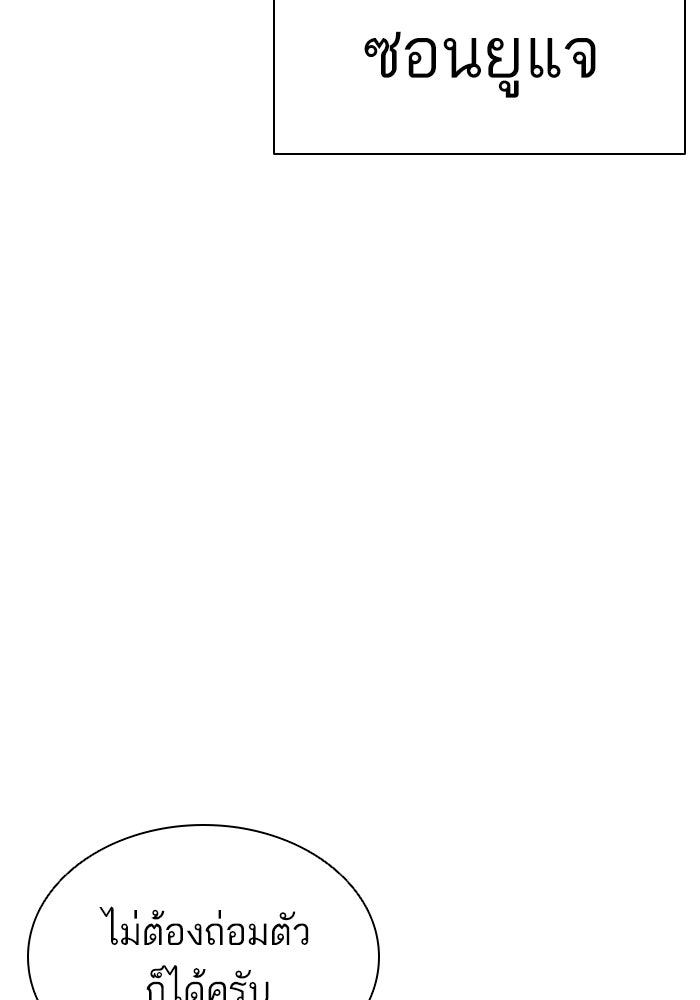 LOOKISM - หน้า 65