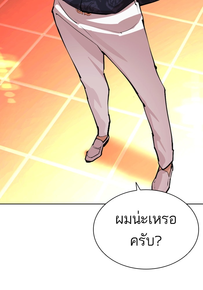 LOOKISM - หน้า 69