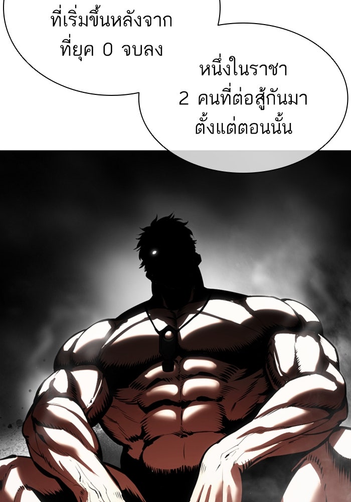LOOKISM - หน้า 73