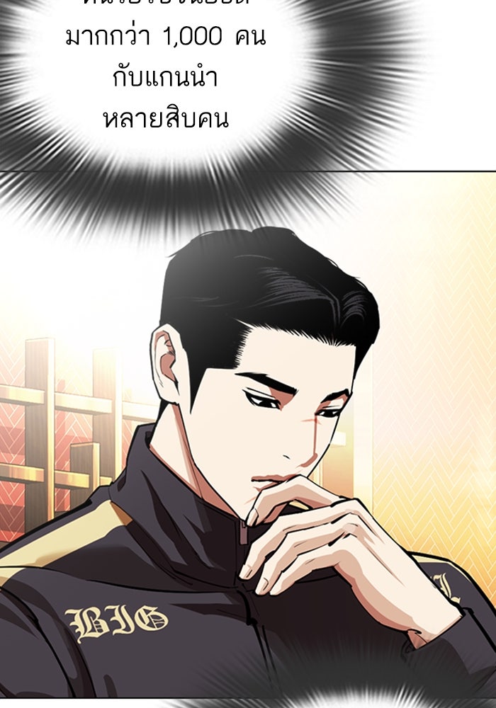 LOOKISM - หน้า 78