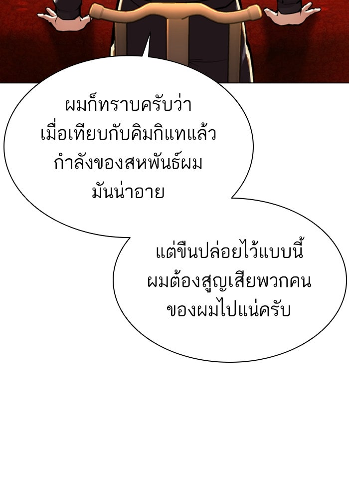 LOOKISM - หน้า 93