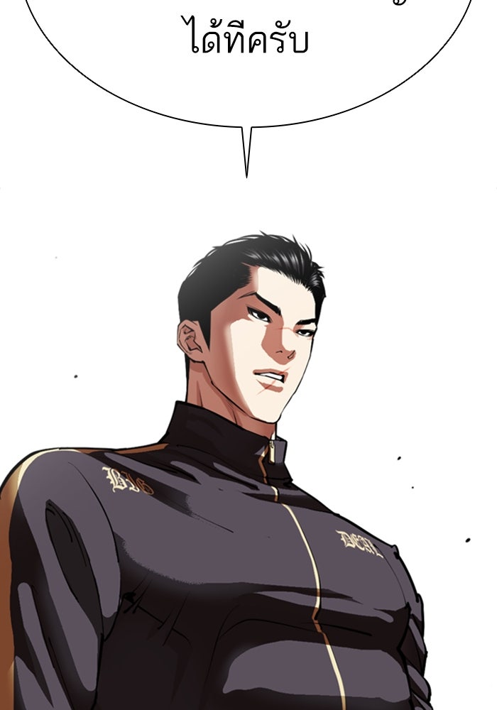 LOOKISM - หน้า 96