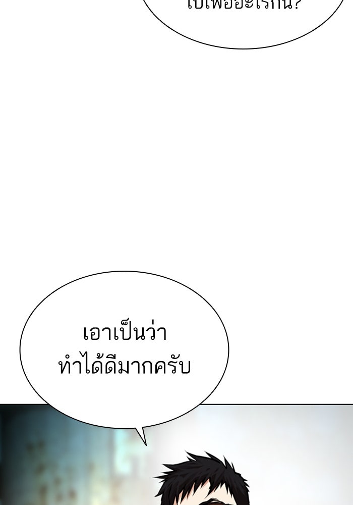 LOOKISM - หน้า 102