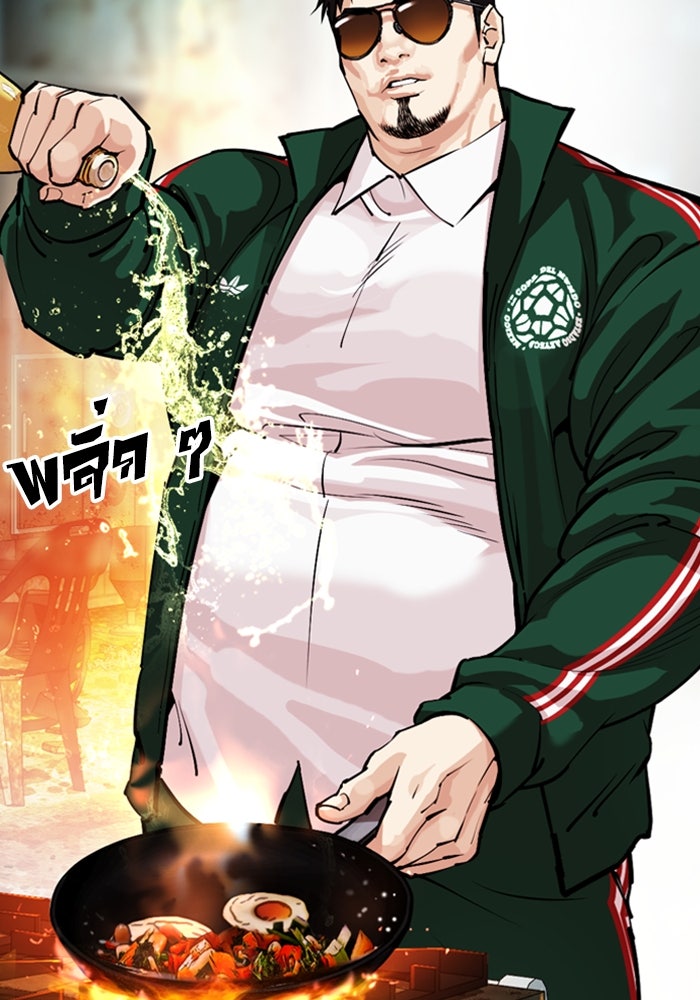 LOOKISM - หน้า 103