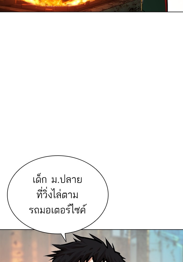 LOOKISM - หน้า 104
