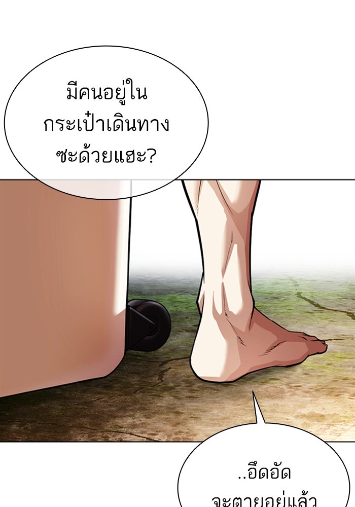 LOOKISM - หน้า 115