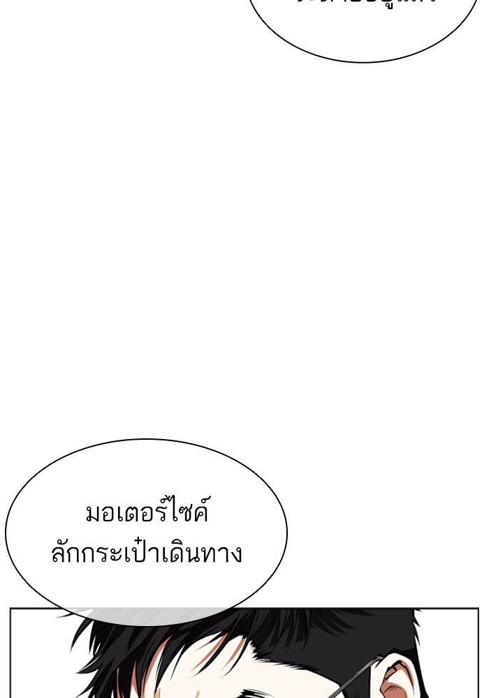 LOOKISM - หน้า 116