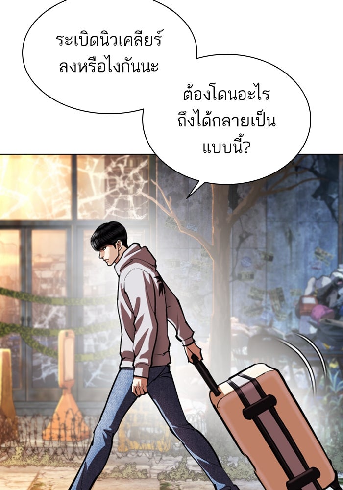 LOOKISM - หน้า 12