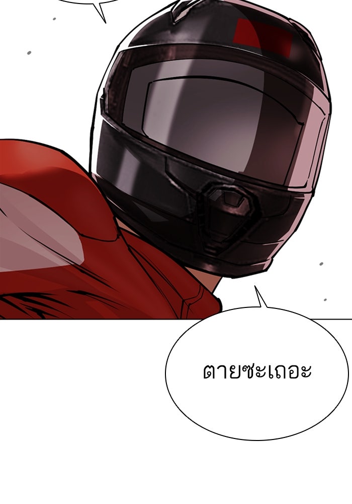 LOOKISM - หน้า 127