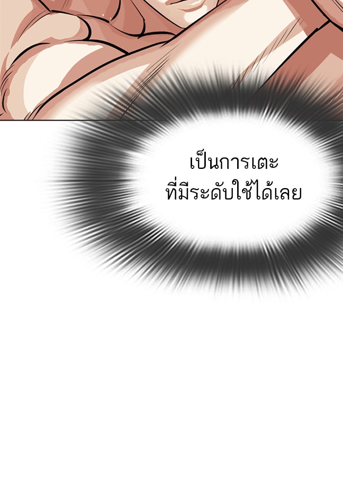 LOOKISM - หน้า 129