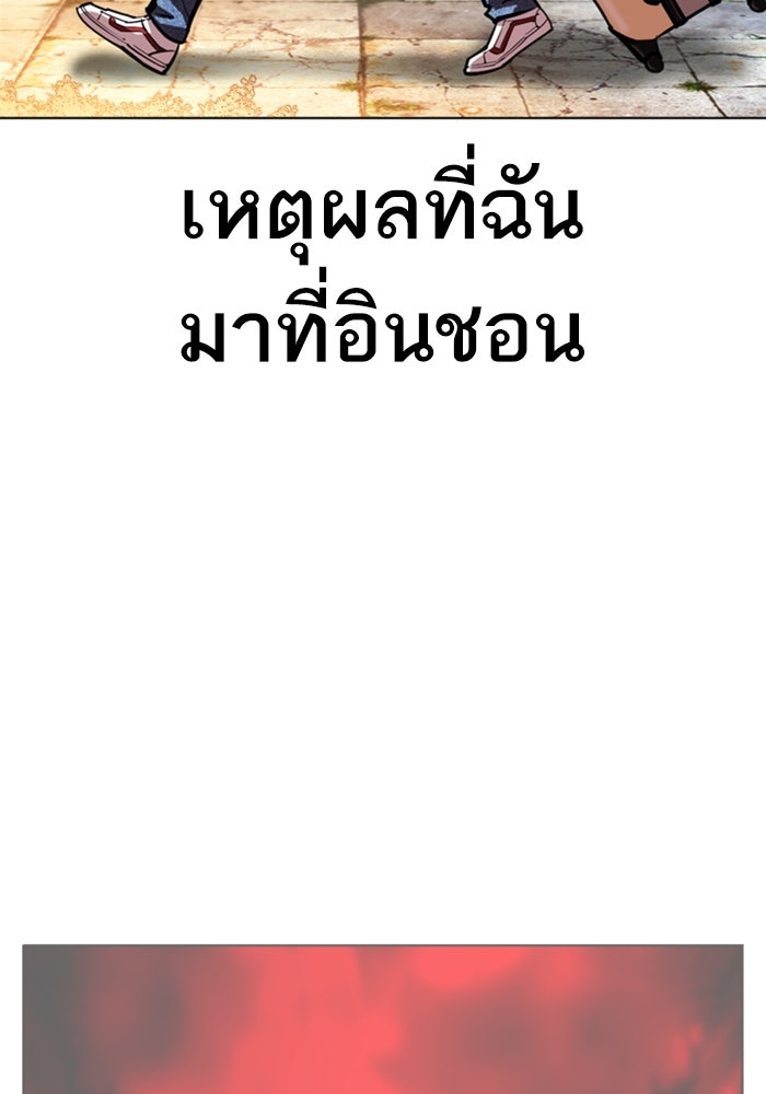 LOOKISM - หน้า 13