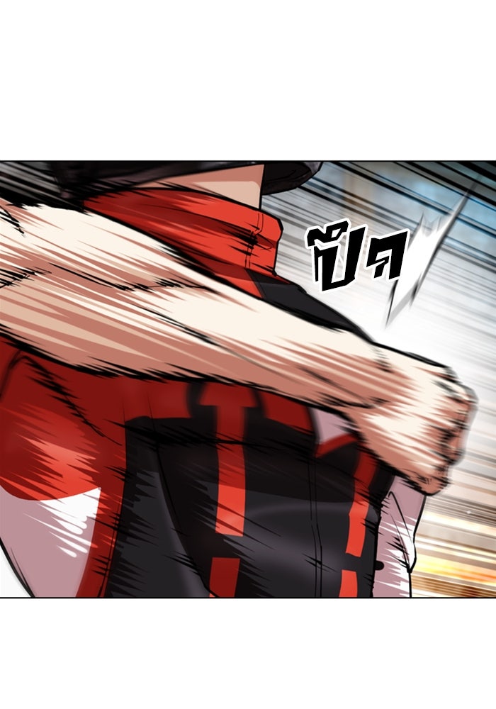 LOOKISM - หน้า 132