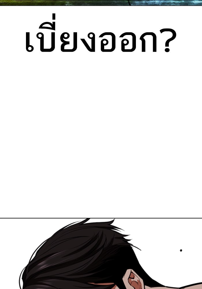 LOOKISM - หน้า 135
