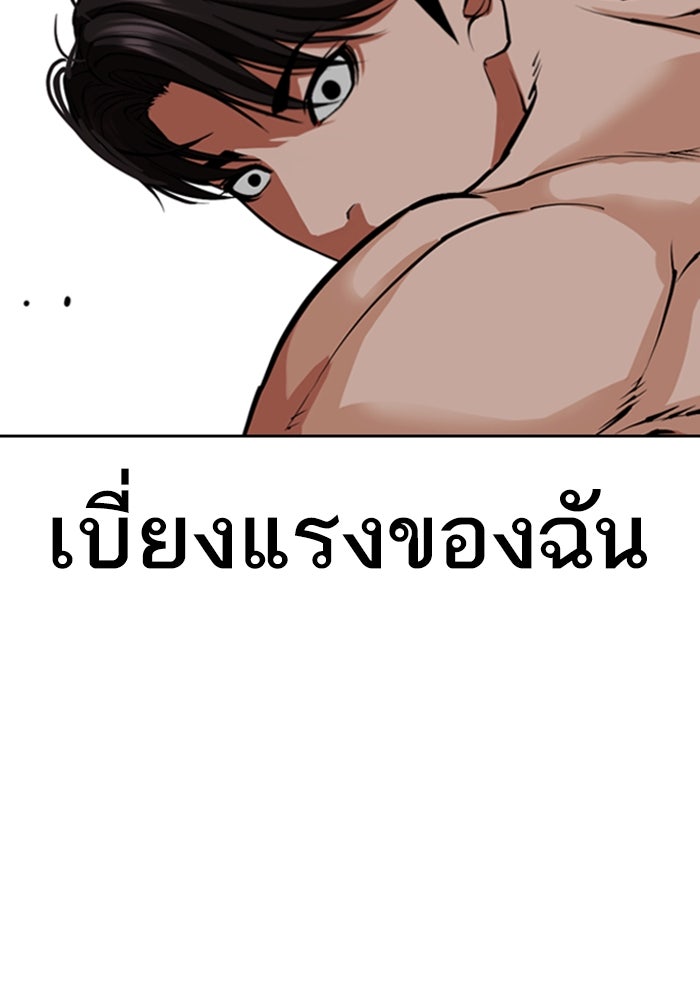 LOOKISM - หน้า 136