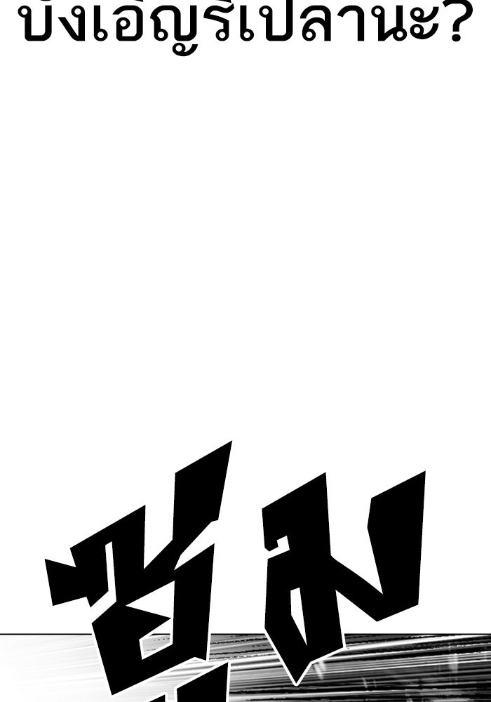 LOOKISM - หน้า 140