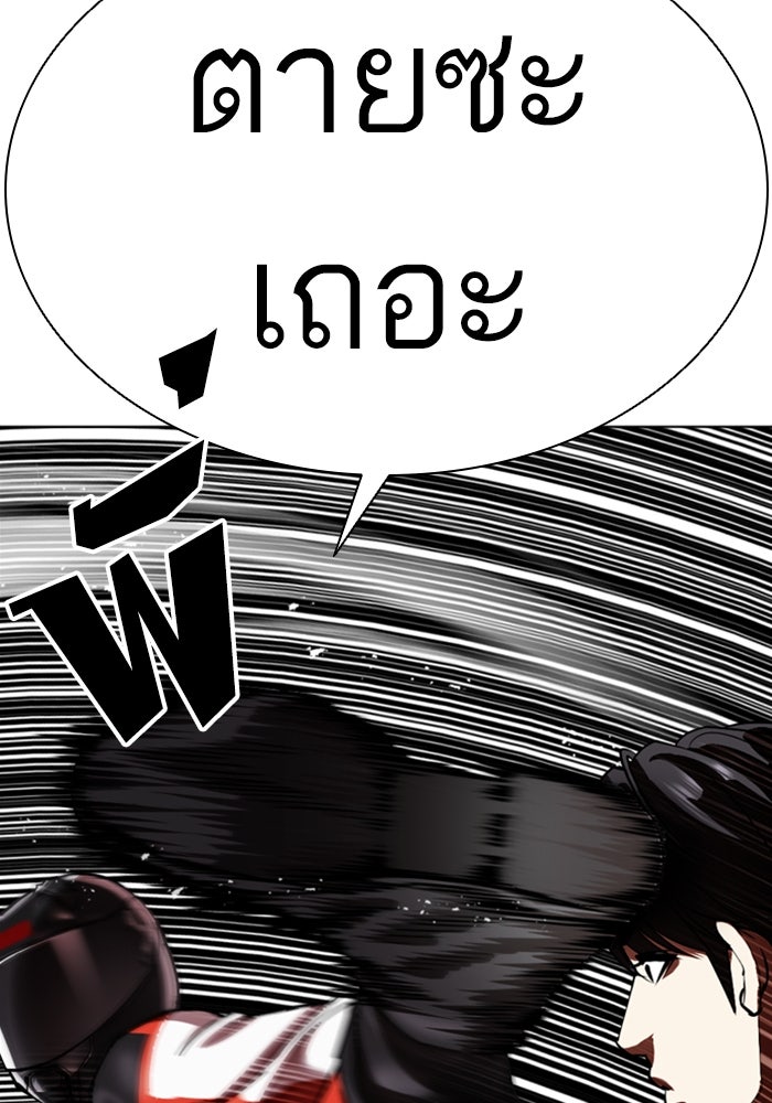 LOOKISM - หน้า 144