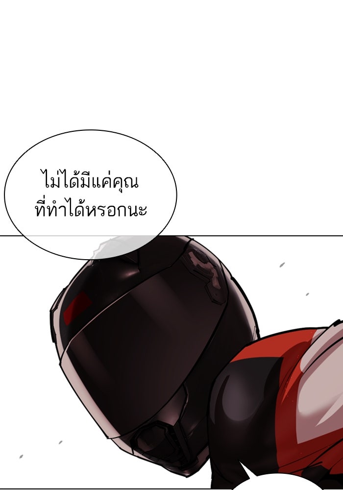 LOOKISM - หน้า 146